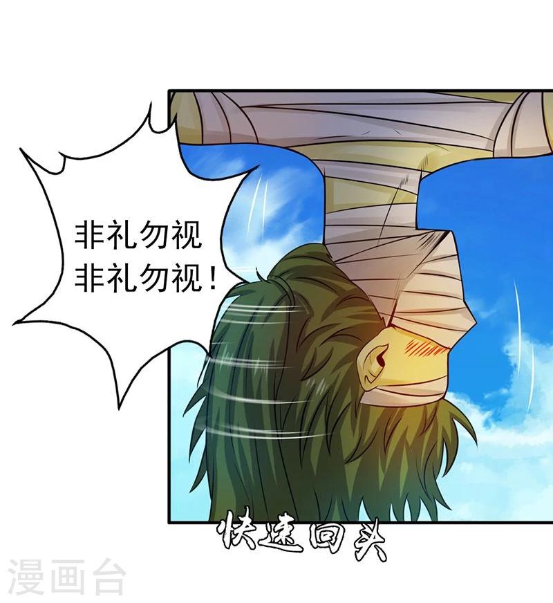 《地府我开的》漫画最新章节第208话 贫穷之神免费下拉式在线观看章节第【27】张图片