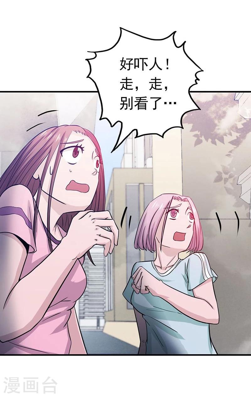 《地府我开的》漫画最新章节第210话 纵横免费下拉式在线观看章节第【11】张图片