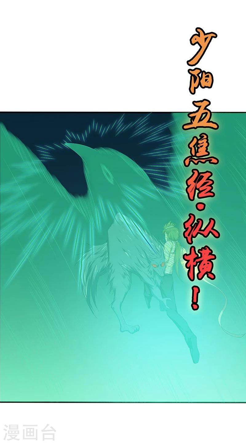 《地府我开的》漫画最新章节第210话 纵横免费下拉式在线观看章节第【46】张图片