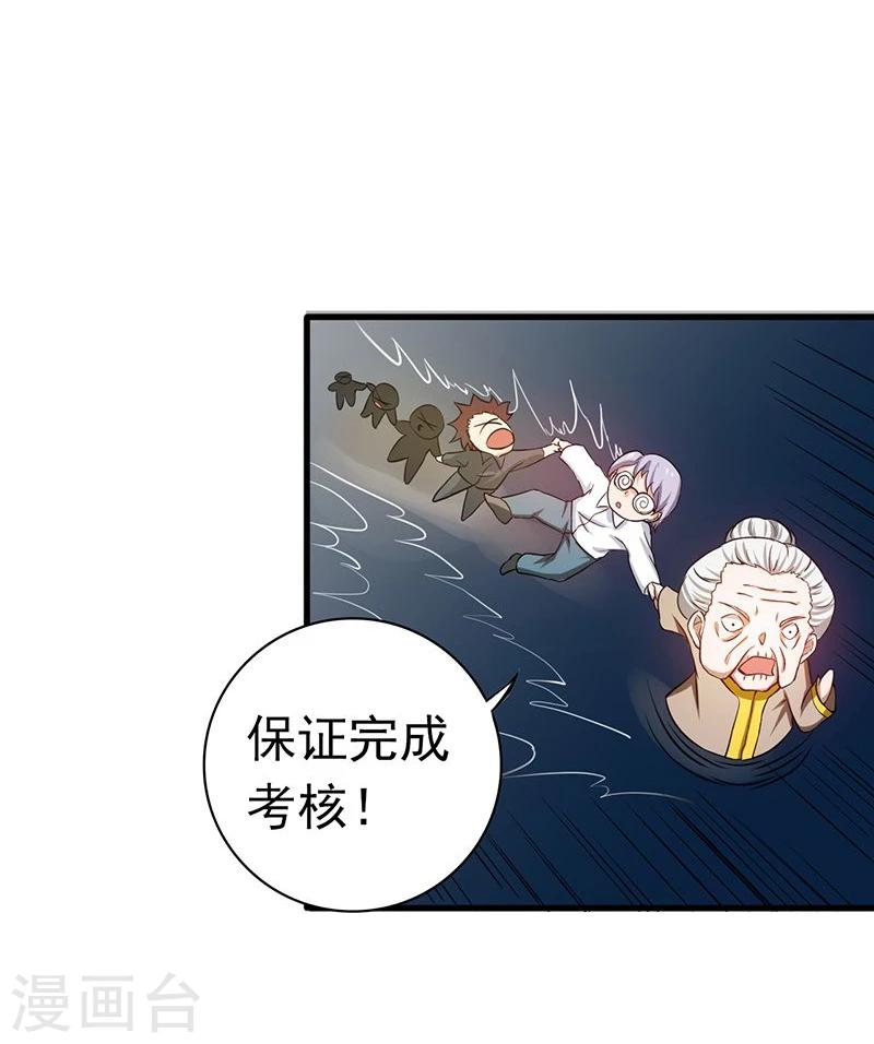 《地府我开的》漫画最新章节第210话 纵横免费下拉式在线观看章节第【52】张图片