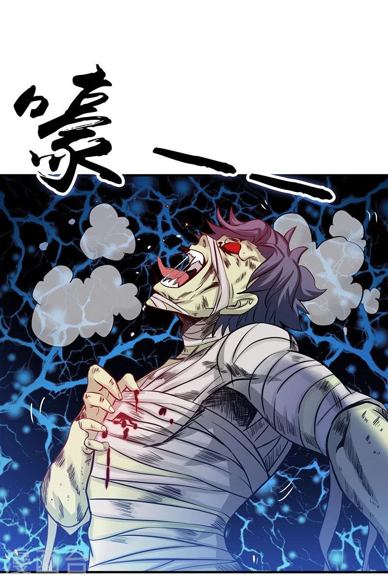 《地府我开的》漫画最新章节第210话 纵横免费下拉式在线观看章节第【6】张图片