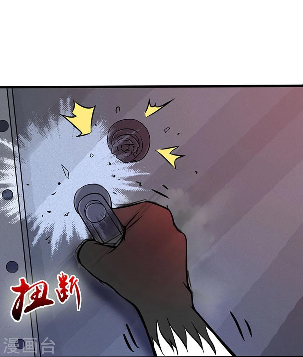 《地府我开的》漫画最新章节第22话 吸阴补阳之所免费下拉式在线观看章节第【31】张图片