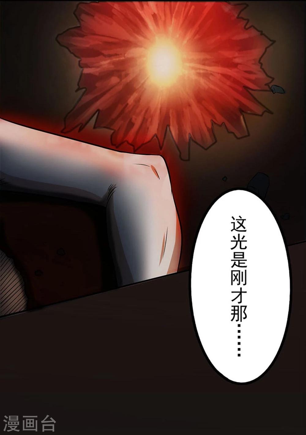 《地府我开的》漫画最新章节第22话 吸阴补阳之所免费下拉式在线观看章节第【36】张图片