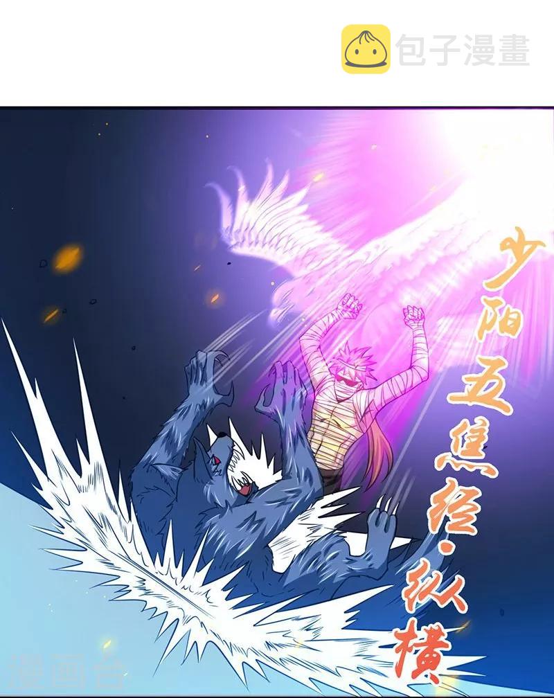 《地府我开的》漫画最新章节第211话 风林火山免费下拉式在线观看章节第【16】张图片