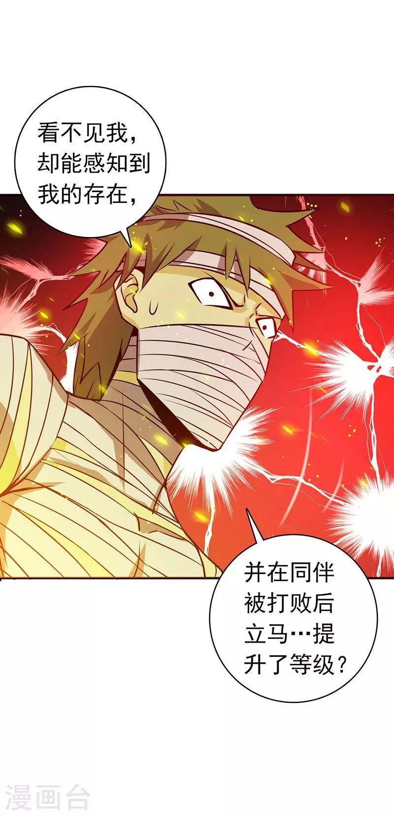 《地府我开的》漫画最新章节第211话 风林火山免费下拉式在线观看章节第【26】张图片