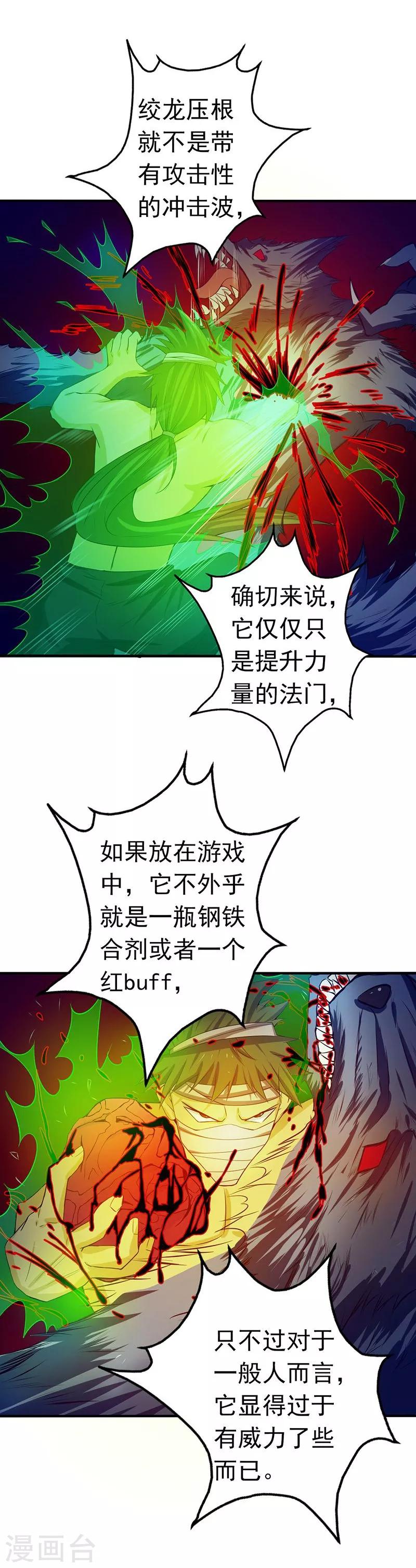 《地府我开的》漫画最新章节第211话 风林火山免费下拉式在线观看章节第【42】张图片