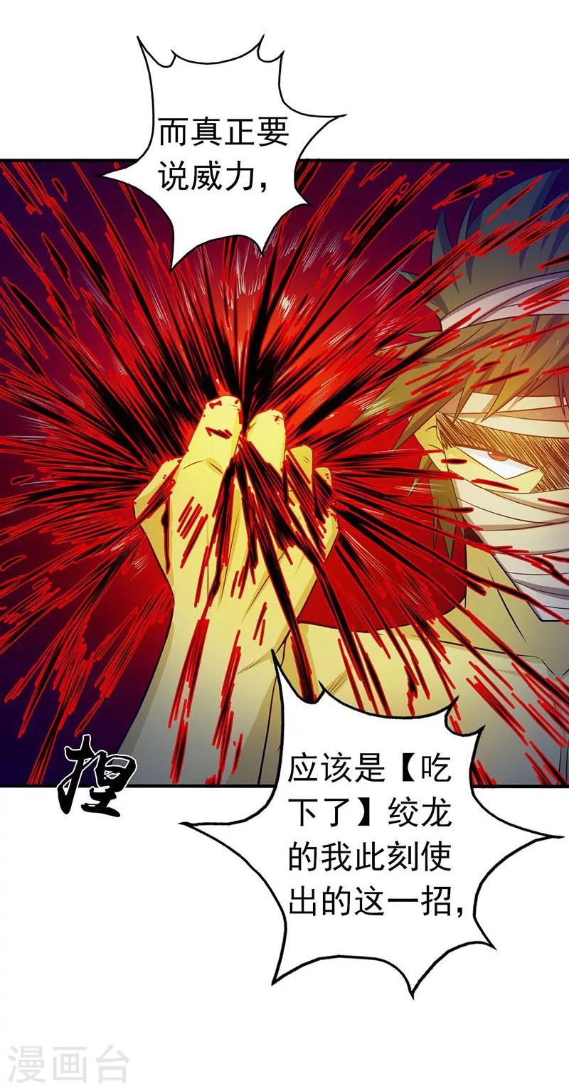 《地府我开的》漫画最新章节第211话 风林火山免费下拉式在线观看章节第【43】张图片