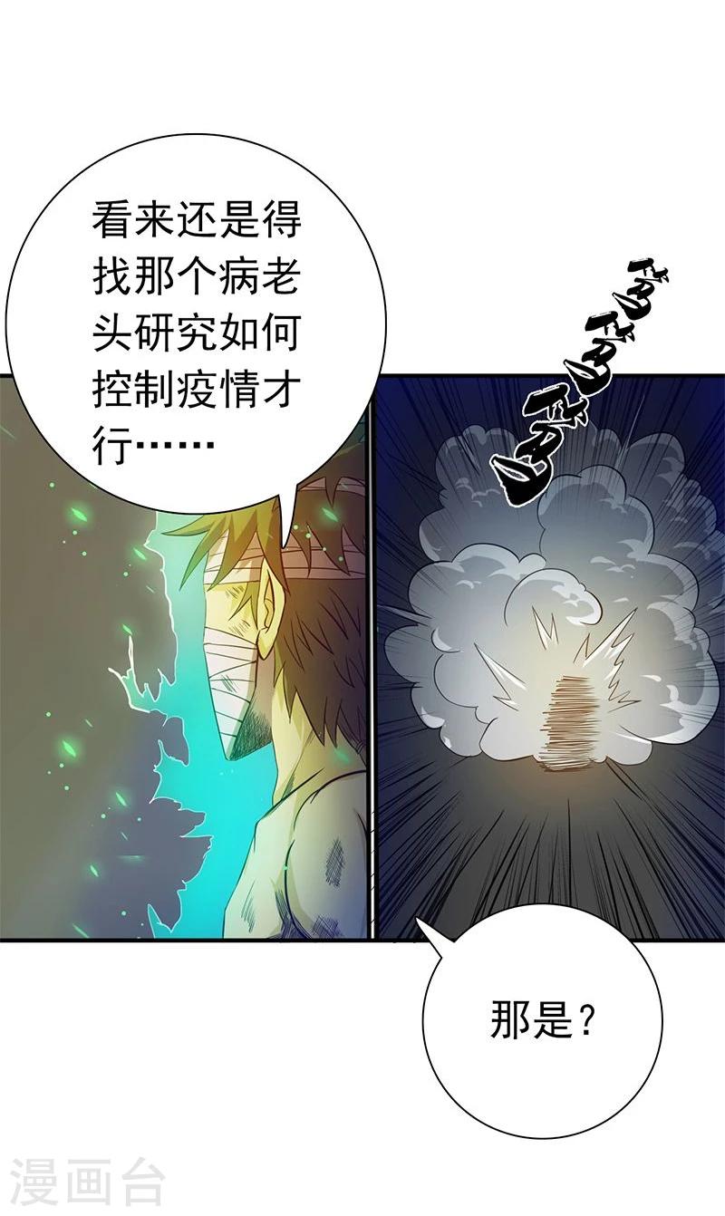 《地府我开的》漫画最新章节第212话 背后的恶意免费下拉式在线观看章节第【4】张图片