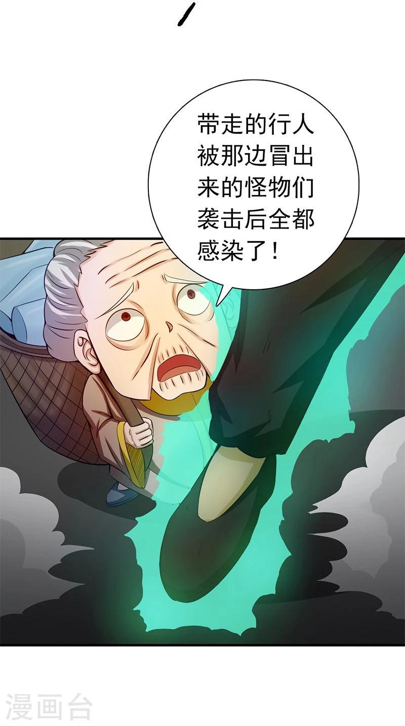 《地府我开的》漫画最新章节第212话 背后的恶意免费下拉式在线观看章节第【7】张图片