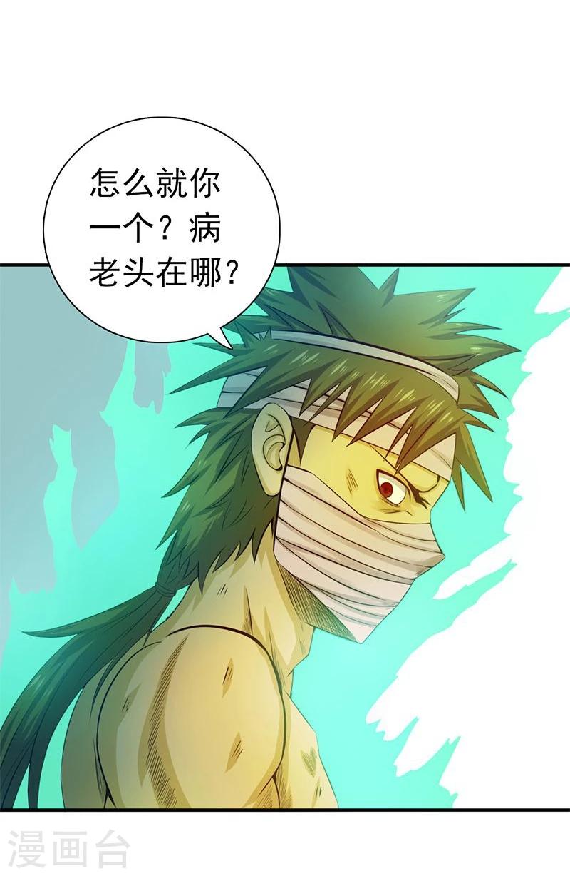 《地府我开的》漫画最新章节第212话 背后的恶意免费下拉式在线观看章节第【8】张图片