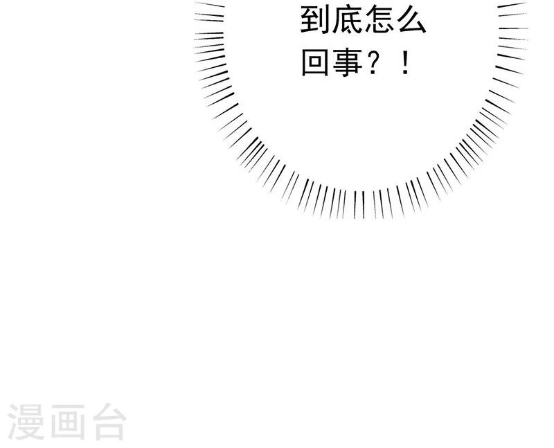 《地府我开的》漫画最新章节第214话 熟悉又陌生免费下拉式在线观看章节第【44】张图片