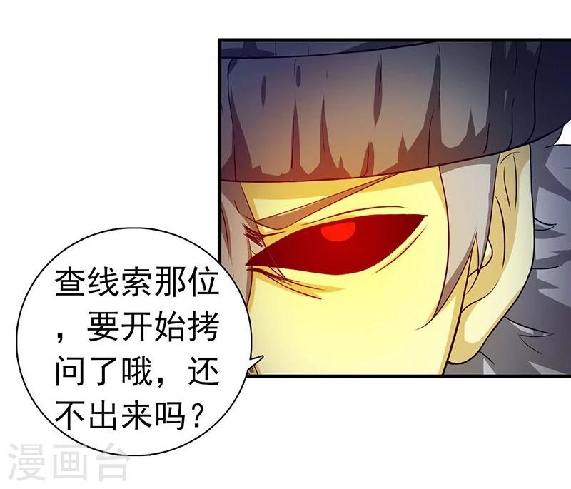 《地府我开的》漫画最新章节第218话 抽丝剥茧中免费下拉式在线观看章节第【16】张图片