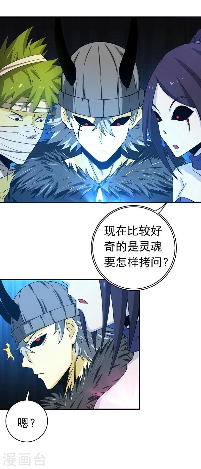 《地府我开的》漫画最新章节第218话 抽丝剥茧中免费下拉式在线观看章节第【26】张图片