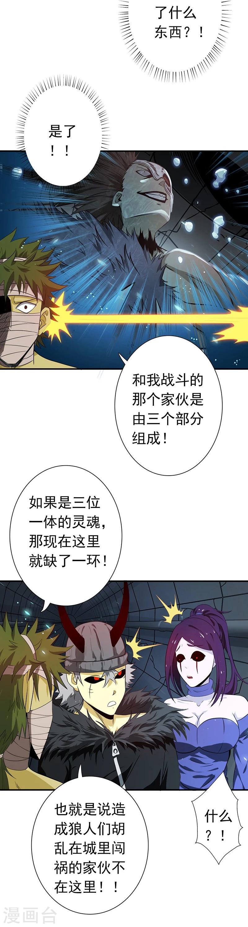 《地府我开的》漫画最新章节第218话 抽丝剥茧中免费下拉式在线观看章节第【31】张图片