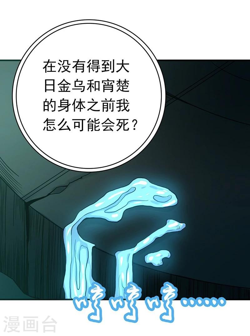 《地府我开的》漫画最新章节第218话 抽丝剥茧中免费下拉式在线观看章节第【34】张图片