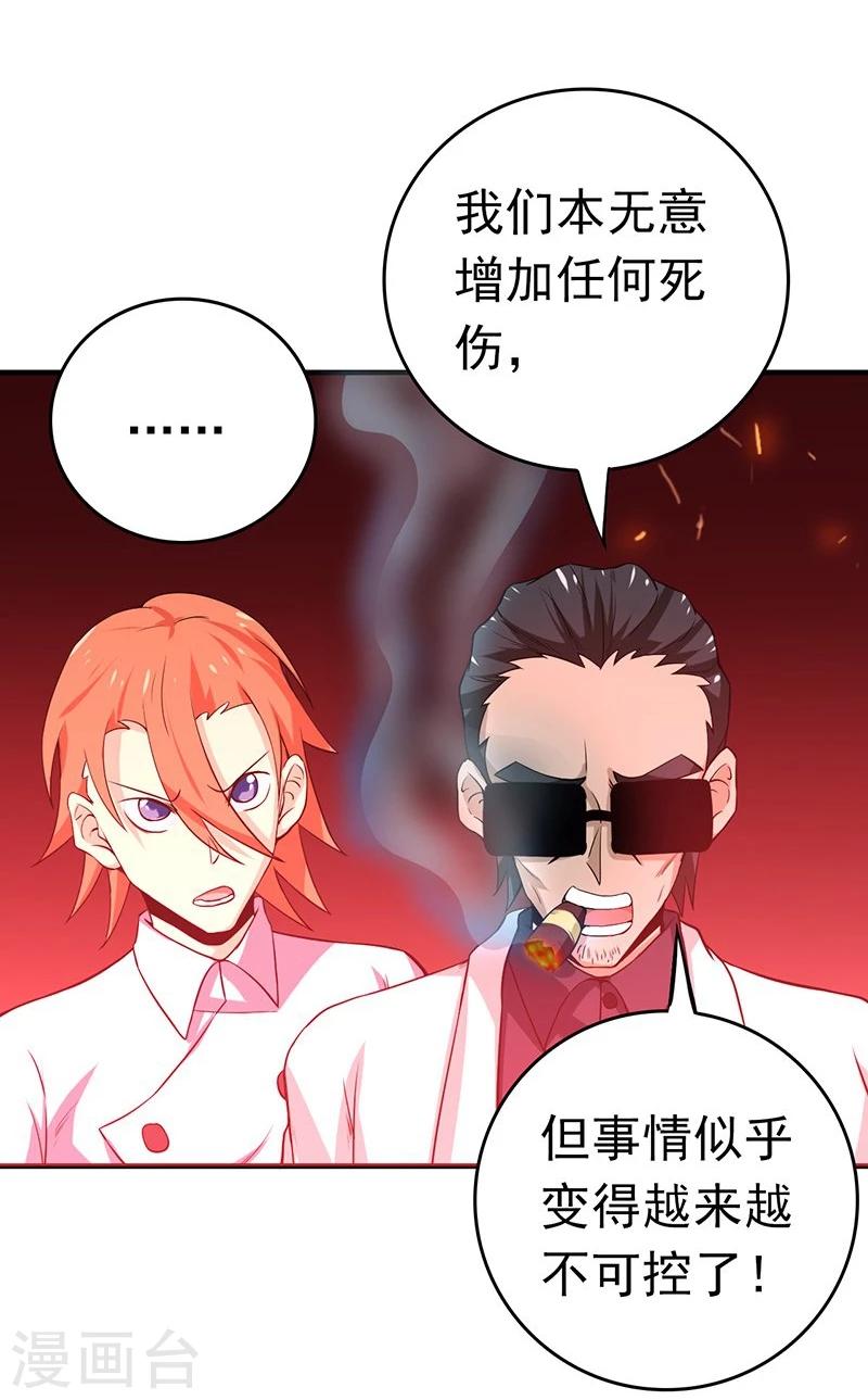 《地府我开的》漫画最新章节第218话 抽丝剥茧中免费下拉式在线观看章节第【37】张图片