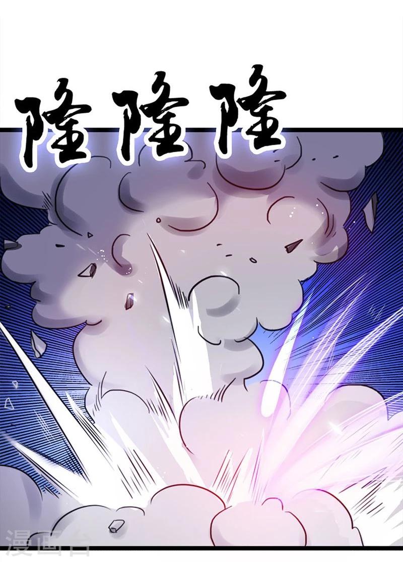 《地府我开的》漫画最新章节第219话 酆都VS南门洞免费下拉式在线观看章节第【32】张图片