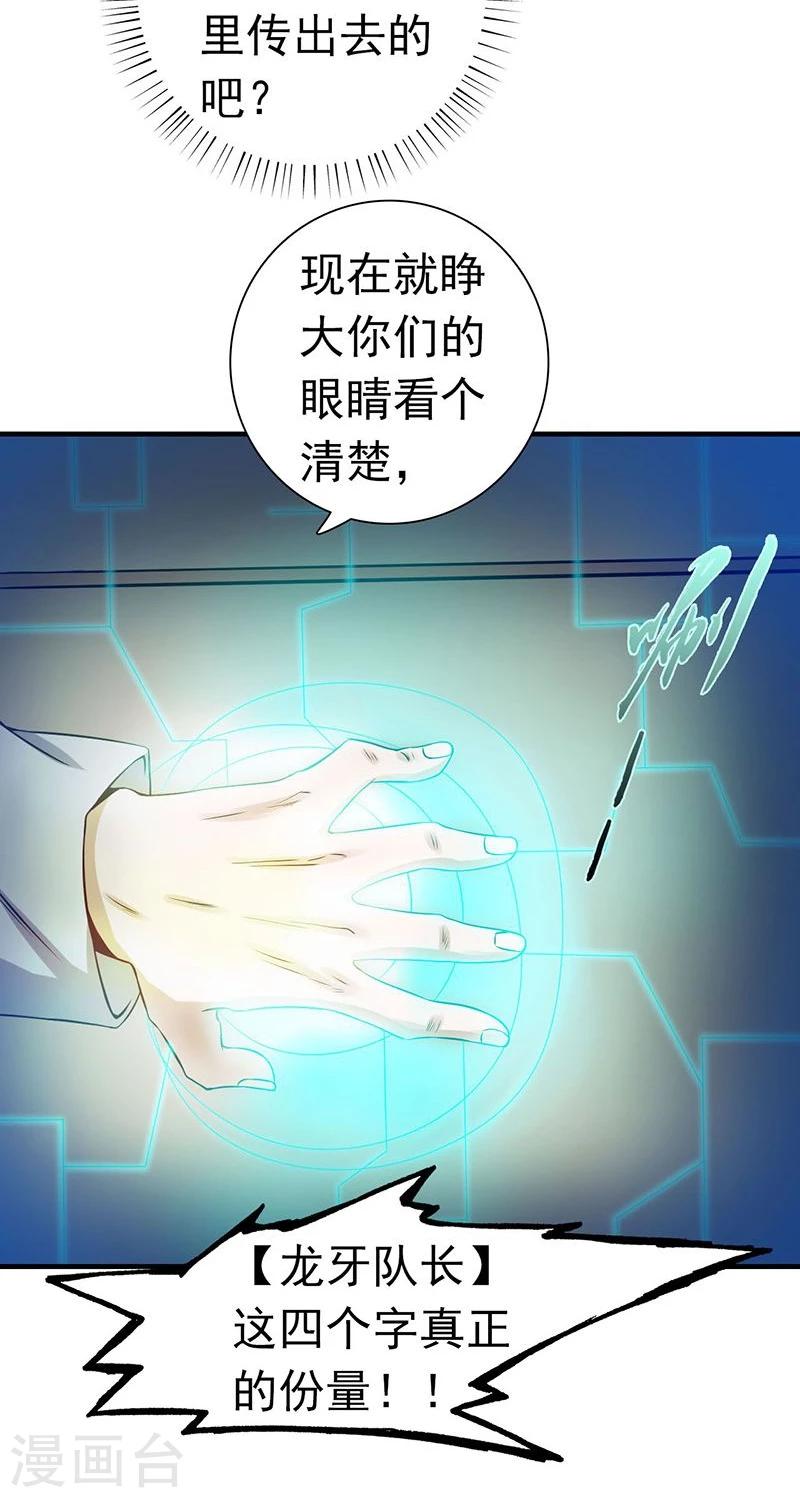 《地府我开的》漫画最新章节第219话 酆都VS南门洞免费下拉式在线观看章节第【7】张图片