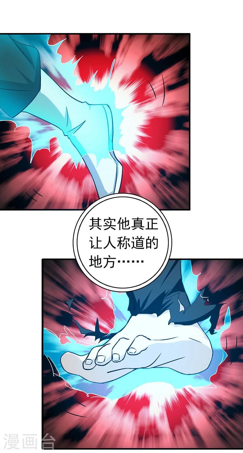 《地府我开的》漫画最新章节第220话 集两家之所长免费下拉式在线观看章节第【18】张图片