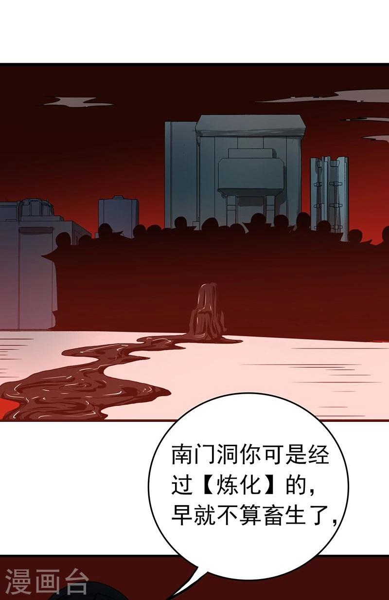 《地府我开的》漫画最新章节第220话 集两家之所长免费下拉式在线观看章节第【34】张图片