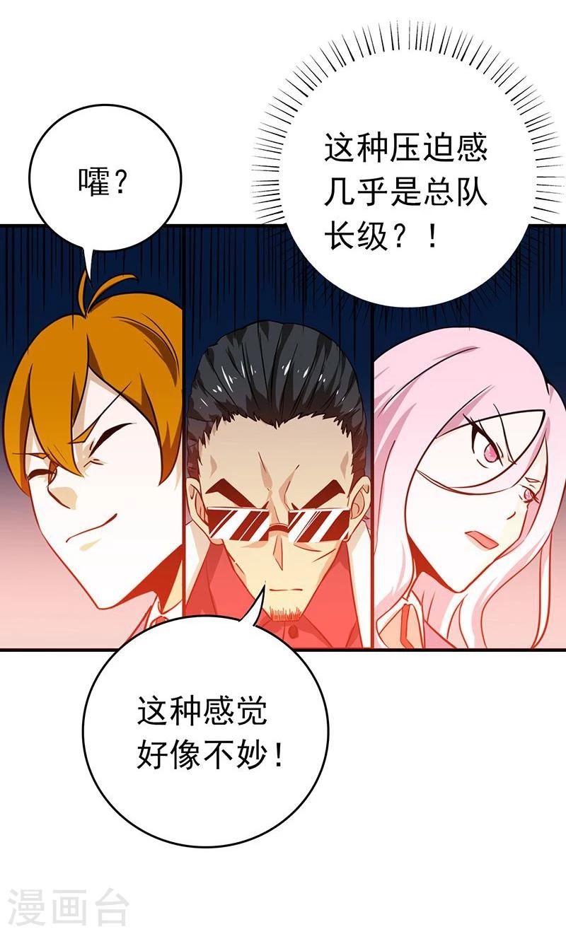 《地府我开的》漫画最新章节第220话 集两家之所长免费下拉式在线观看章节第【38】张图片