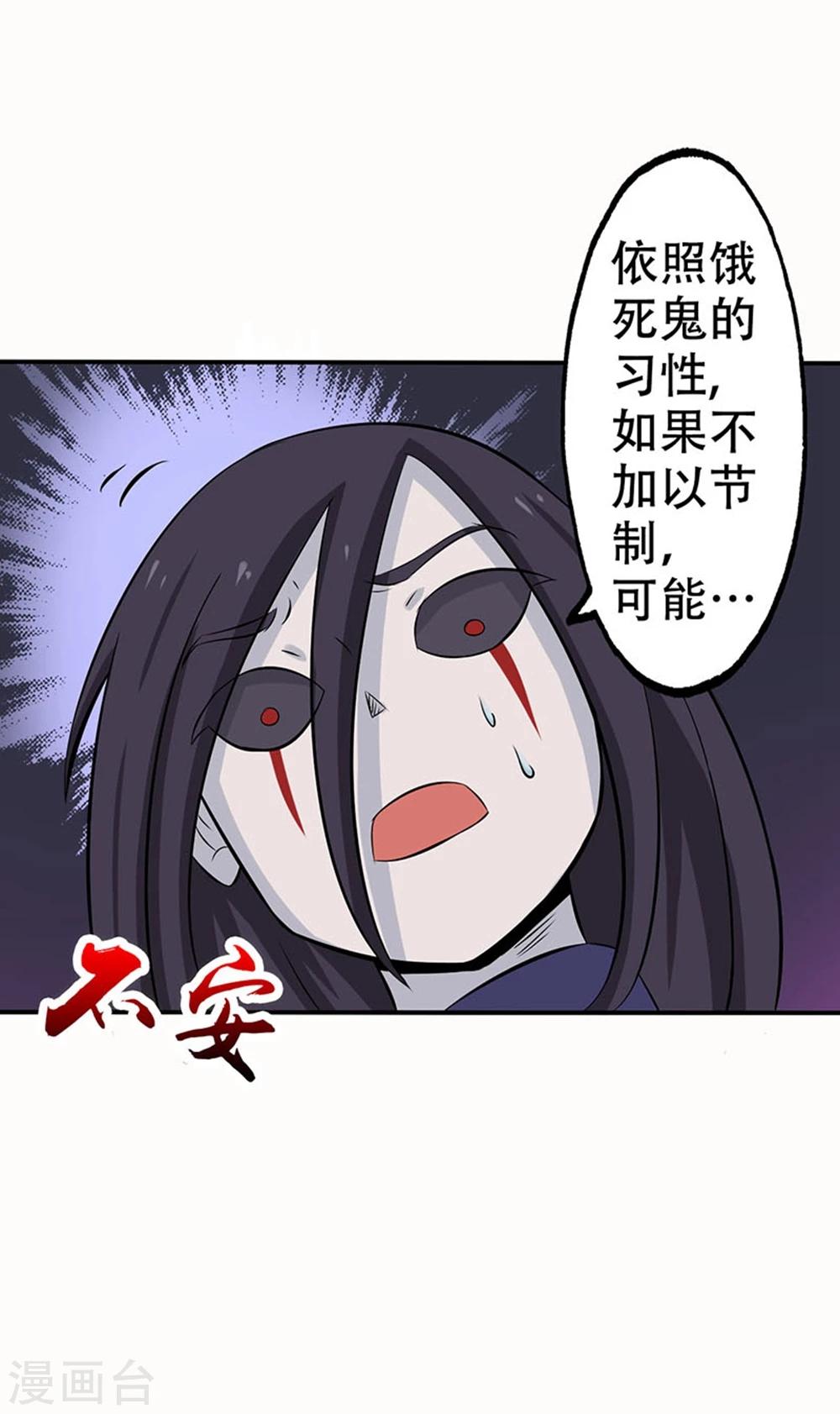 《地府我开的》漫画最新章节第23话 偷袭免费下拉式在线观看章节第【16】张图片