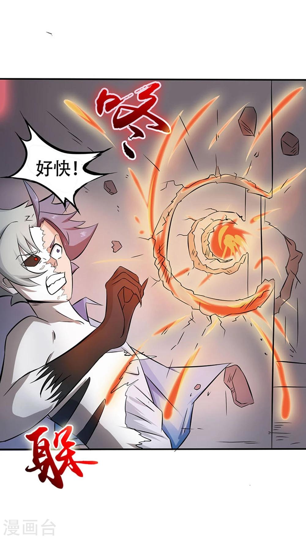 《地府我开的》漫画最新章节第23话 偷袭免费下拉式在线观看章节第【30】张图片