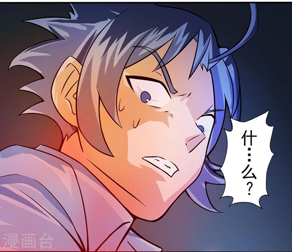 《地府我开的》漫画最新章节第23话 偷袭免费下拉式在线观看章节第【4】张图片