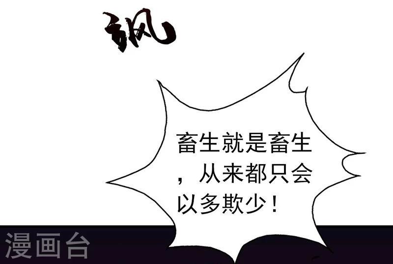 《地府我开的》漫画最新章节第222话 变局免费下拉式在线观看章节第【2】张图片