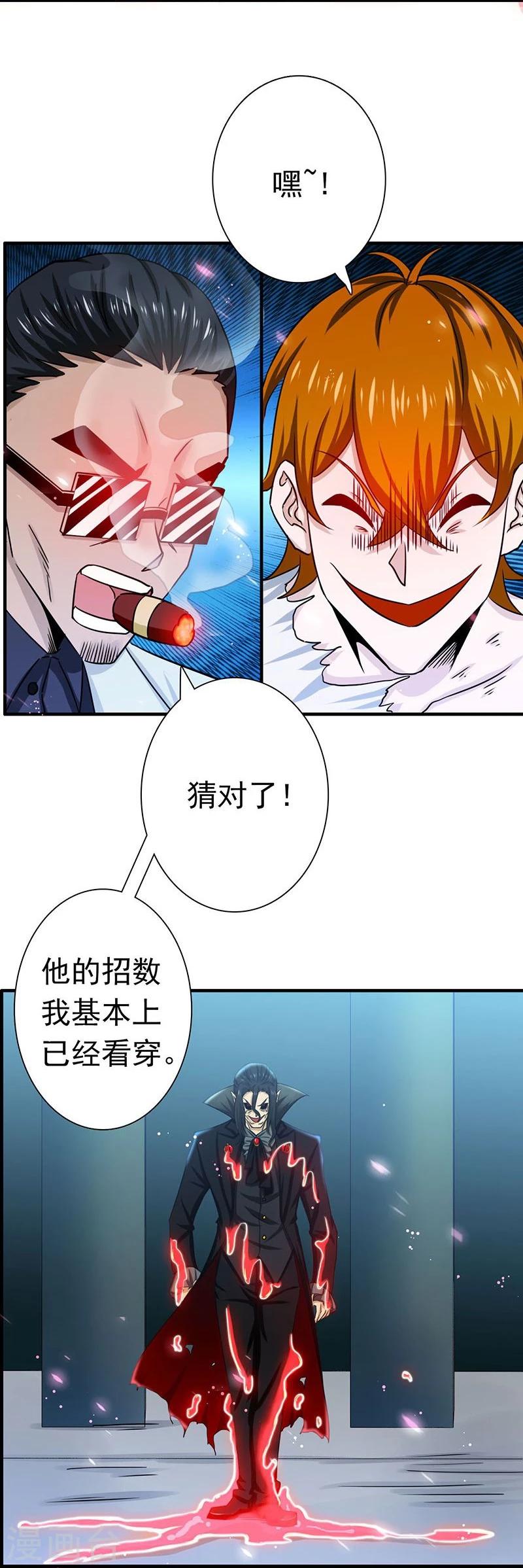 《地府我开的》漫画最新章节第222话 变局免费下拉式在线观看章节第【28】张图片