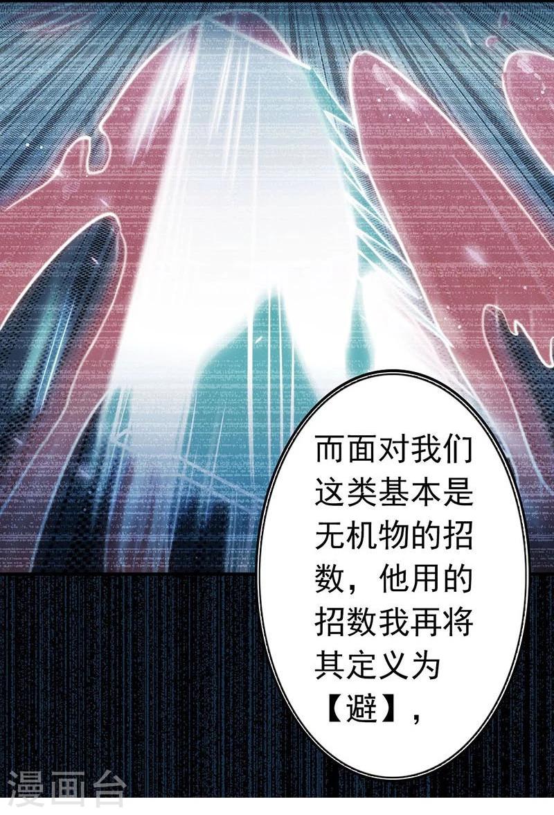 《地府我开的》漫画最新章节第222话 变局免费下拉式在线观看章节第【30】张图片