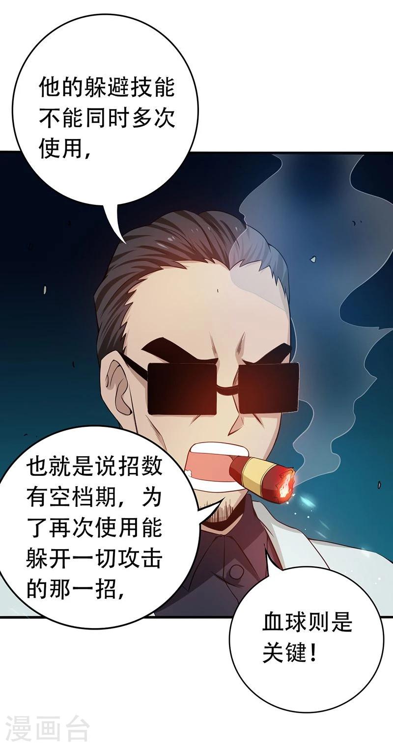 《地府我开的》漫画最新章节第222话 变局免费下拉式在线观看章节第【31】张图片