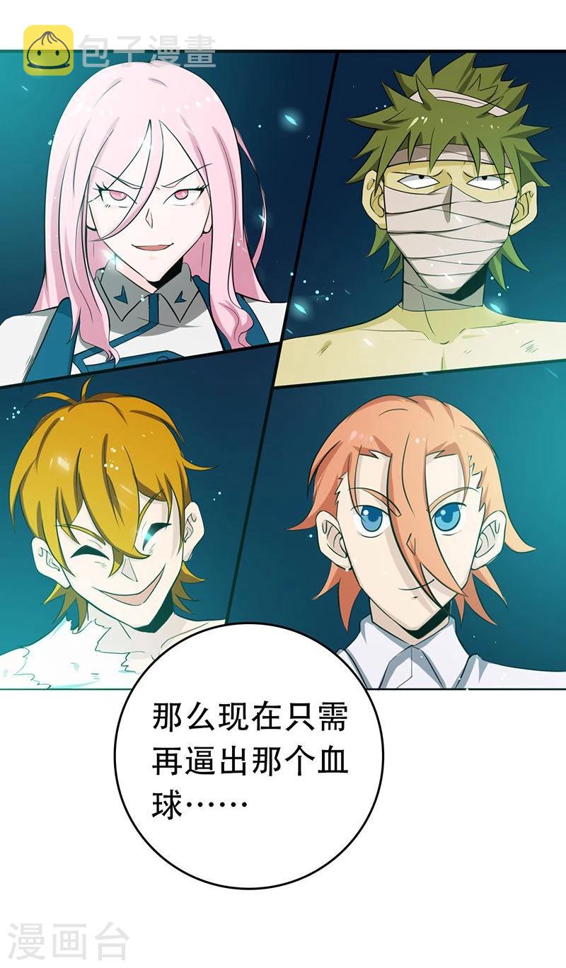 《地府我开的》漫画最新章节第222话 变局免费下拉式在线观看章节第【32】张图片