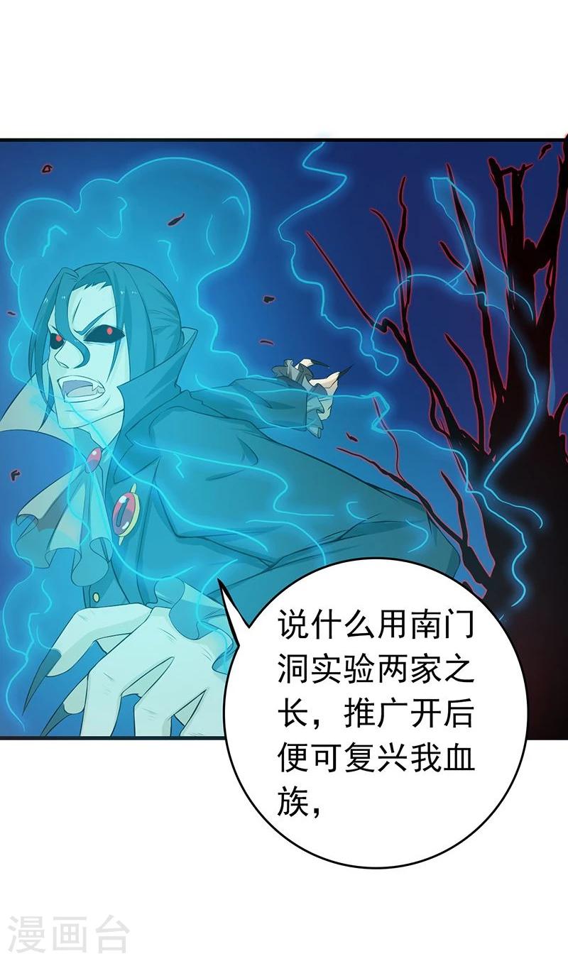 《地府我开的》漫画最新章节第222话 变局免费下拉式在线观看章节第【37】张图片