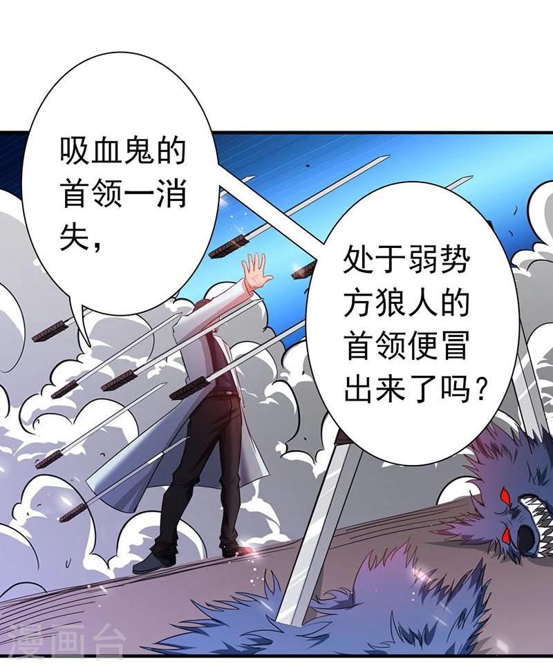 《地府我开的》漫画最新章节第223话 武判袭来免费下拉式在线观看章节第【26】张图片