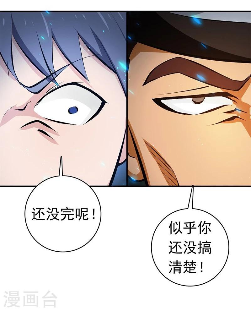 《地府我开的》漫画最新章节第224话 着什么急免费下拉式在线观看章节第【21】张图片