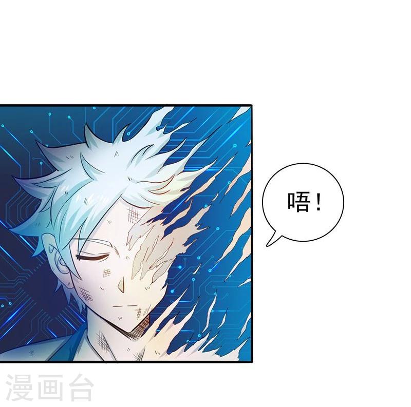 《地府我开的》漫画最新章节第224话 着什么急免费下拉式在线观看章节第【3】张图片