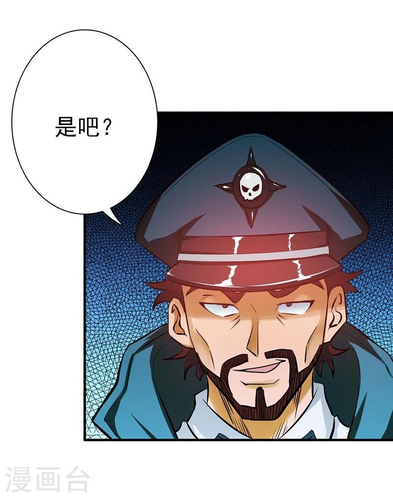 《地府我开的》漫画最新章节第224话 着什么急免费下拉式在线观看章节第【30】张图片