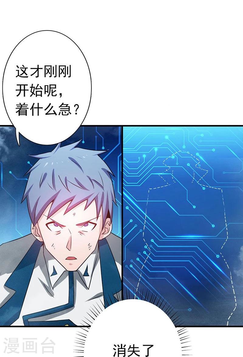 《地府我开的》漫画最新章节第224话 着什么急免费下拉式在线观看章节第【33】张图片