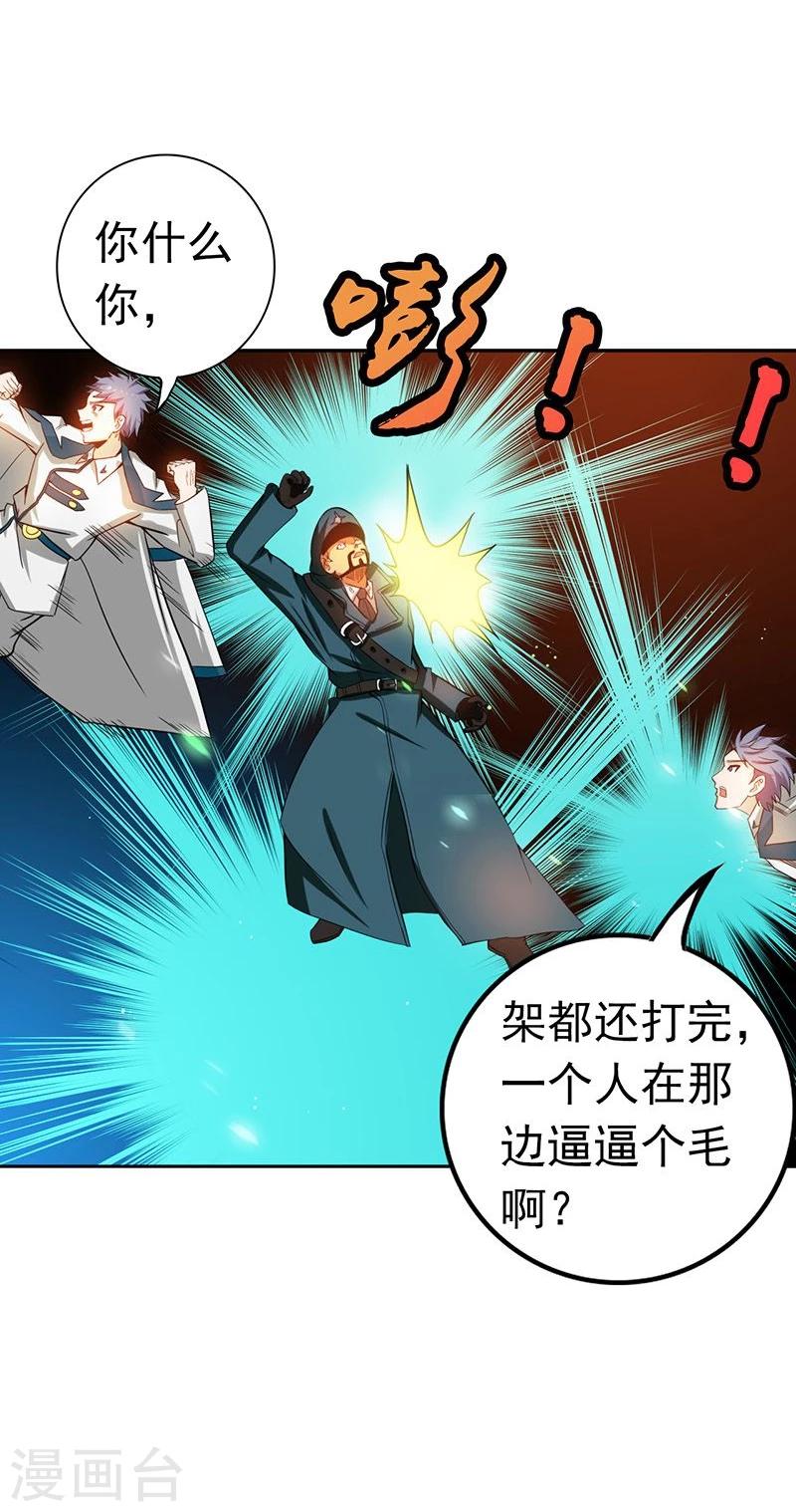 《地府我开的》漫画最新章节第224话 着什么急免费下拉式在线观看章节第【40】张图片