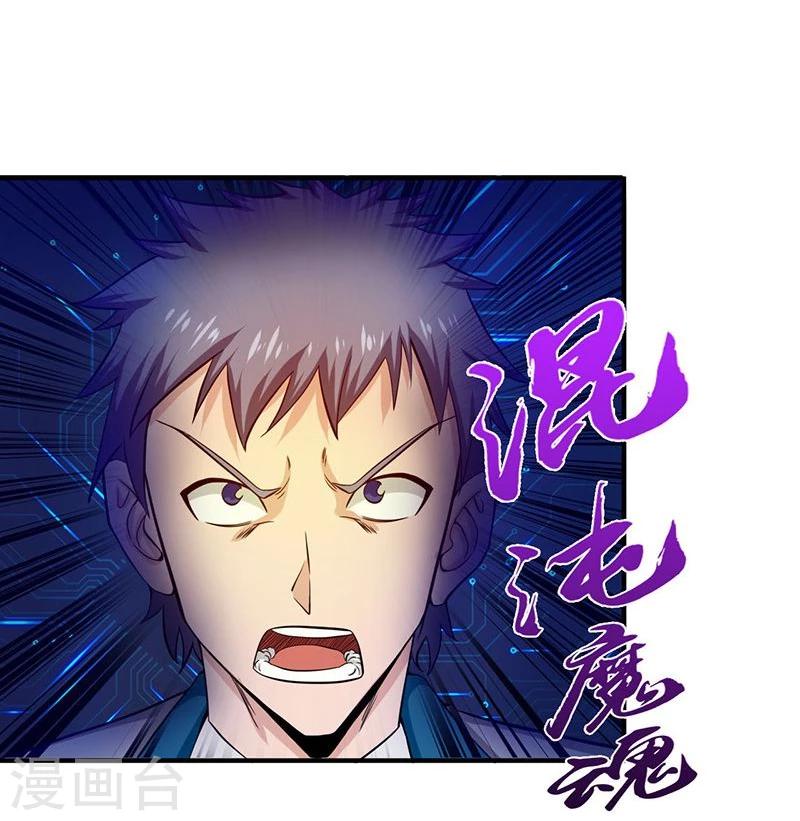 《地府我开的》漫画最新章节第224话 着什么急免费下拉式在线观看章节第【6】张图片