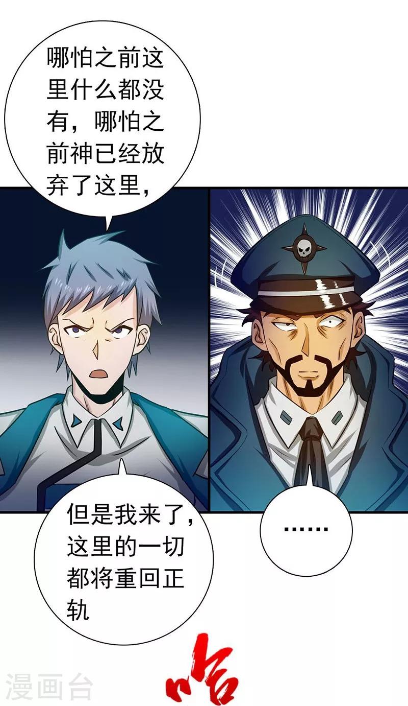 《地府我开的》漫画最新章节第225话 彼此了解的东西免费下拉式在线观看章节第【8】张图片