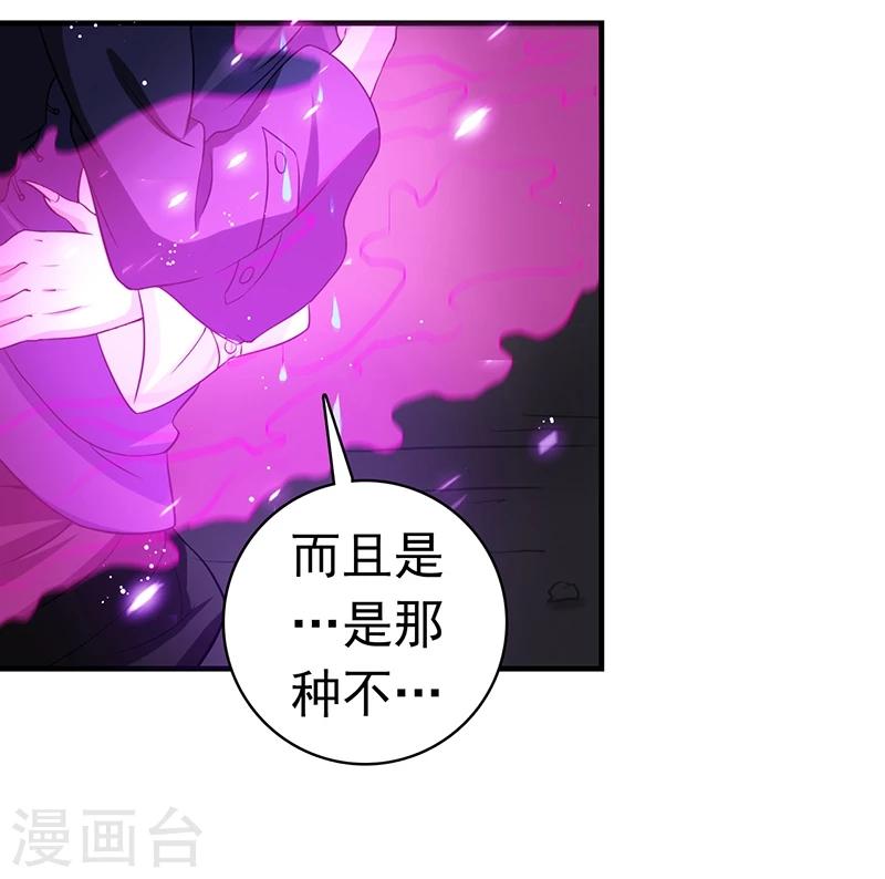 《地府我开的》漫画最新章节第226话 如果还有来生免费下拉式在线观看章节第【14】张图片