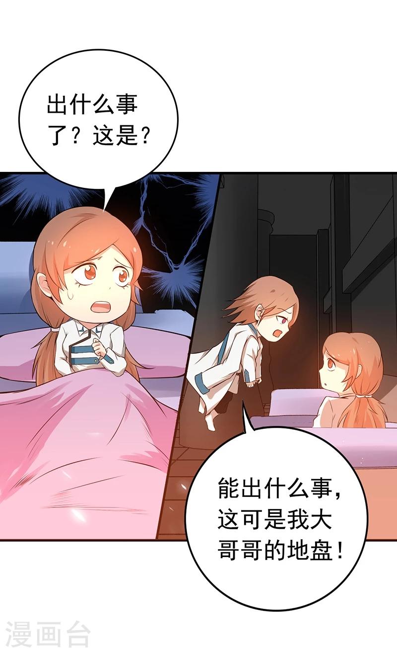 《地府我开的》漫画最新章节第226话 如果还有来生免费下拉式在线观看章节第【40】张图片