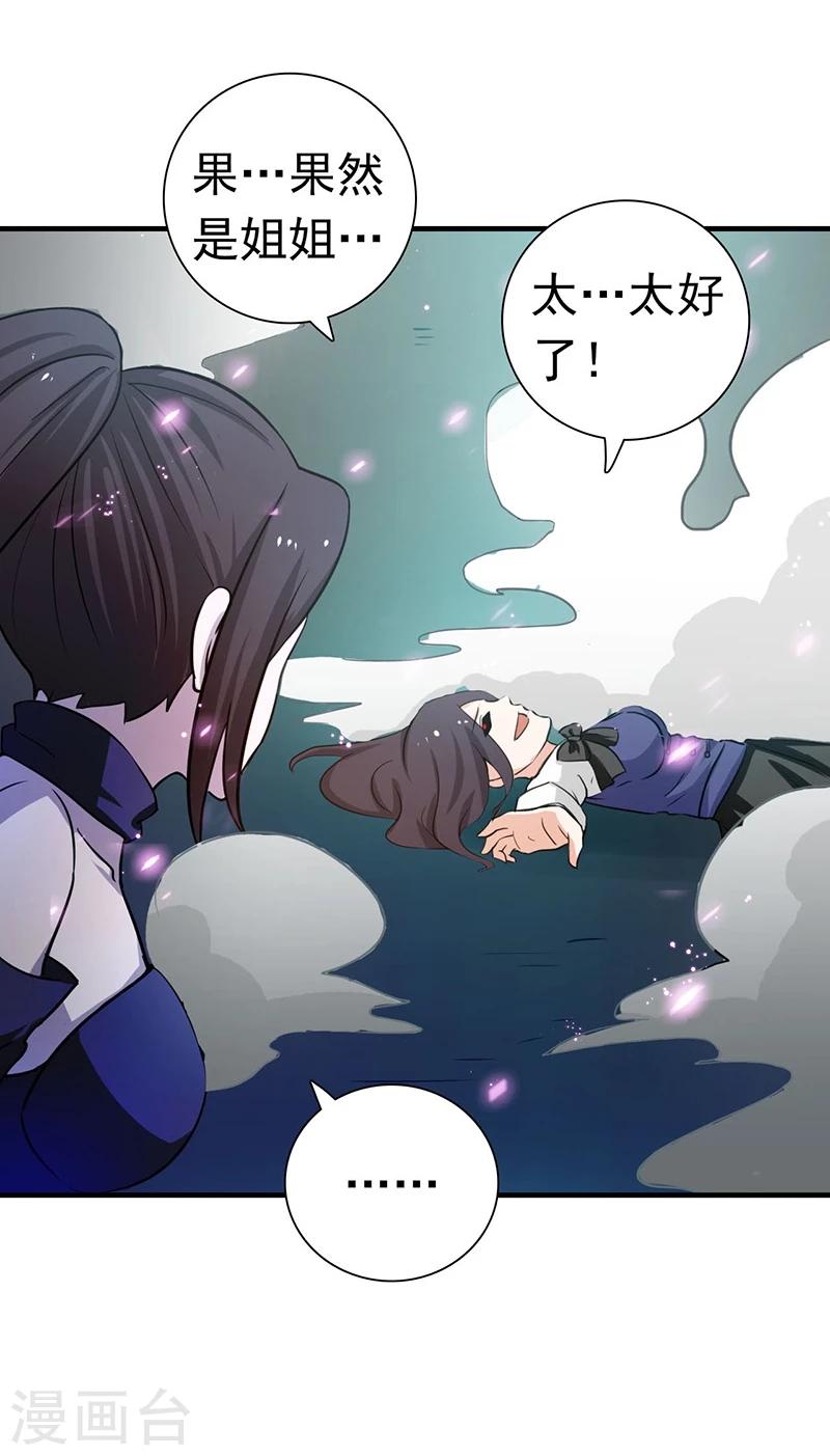 《地府我开的》漫画最新章节第226话 如果还有来生免费下拉式在线观看章节第【6】张图片