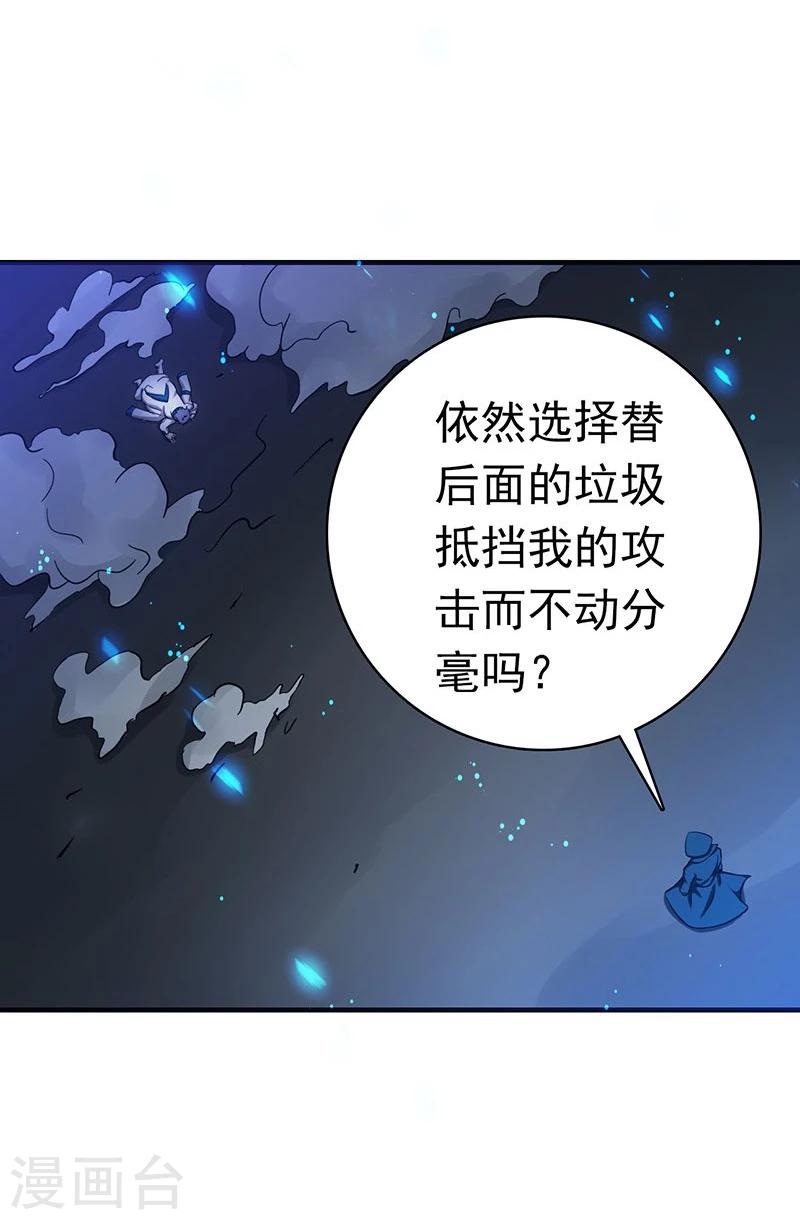 《地府我开的》漫画最新章节第227话 还手！免费下拉式在线观看章节第【13】张图片