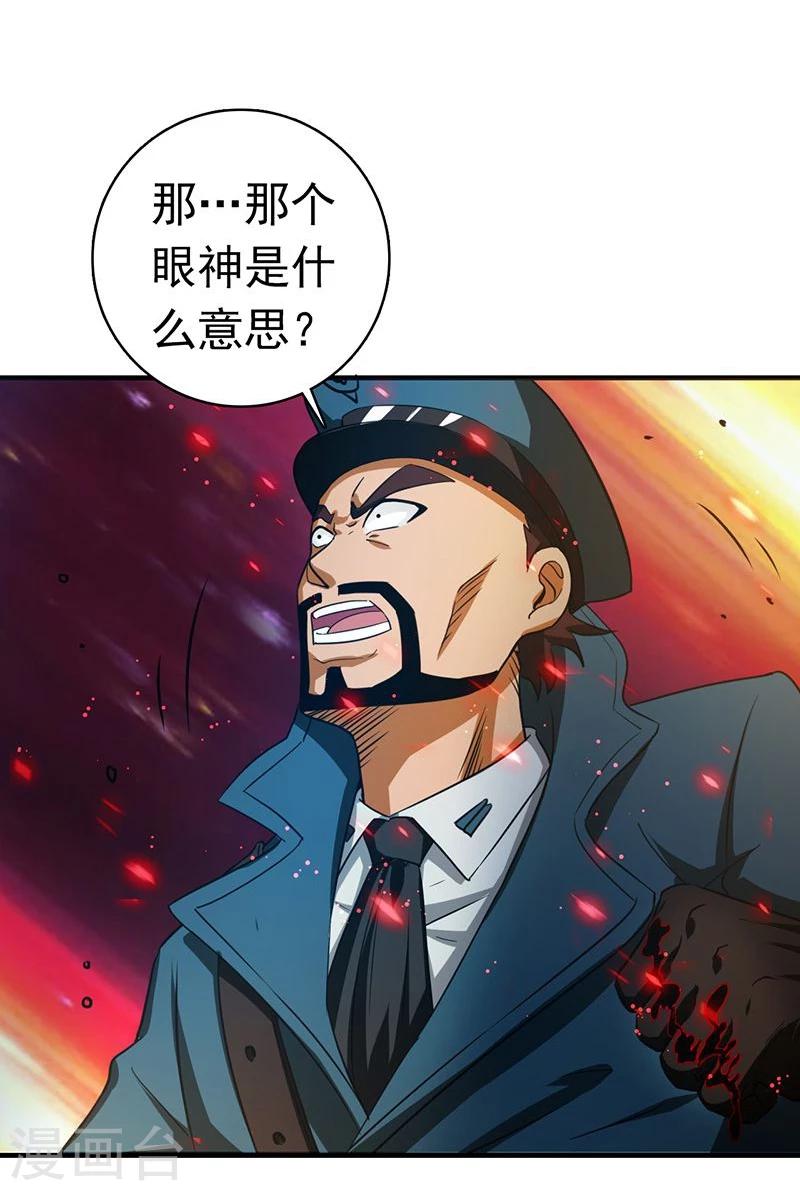 《地府我开的》漫画最新章节第227话 还手！免费下拉式在线观看章节第【21】张图片