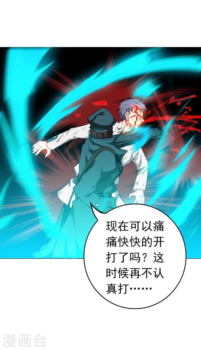 《地府我开的》漫画最新章节第227话 还手！免费下拉式在线观看章节第【34】张图片