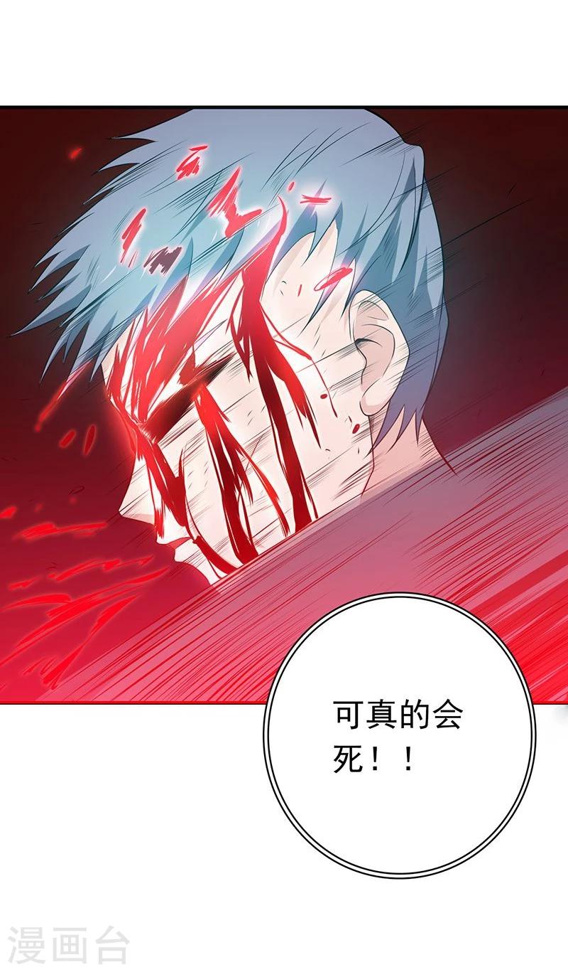 《地府我开的》漫画最新章节第227话 还手！免费下拉式在线观看章节第【36】张图片