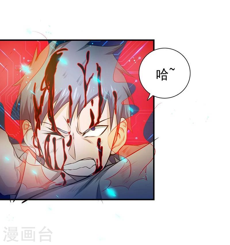 《地府我开的》漫画最新章节第227话 还手！免费下拉式在线观看章节第【7】张图片